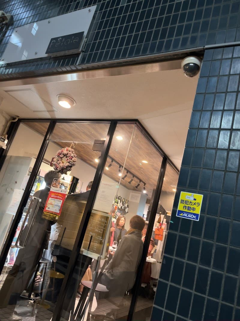 ワインショップ&サロン ペタル