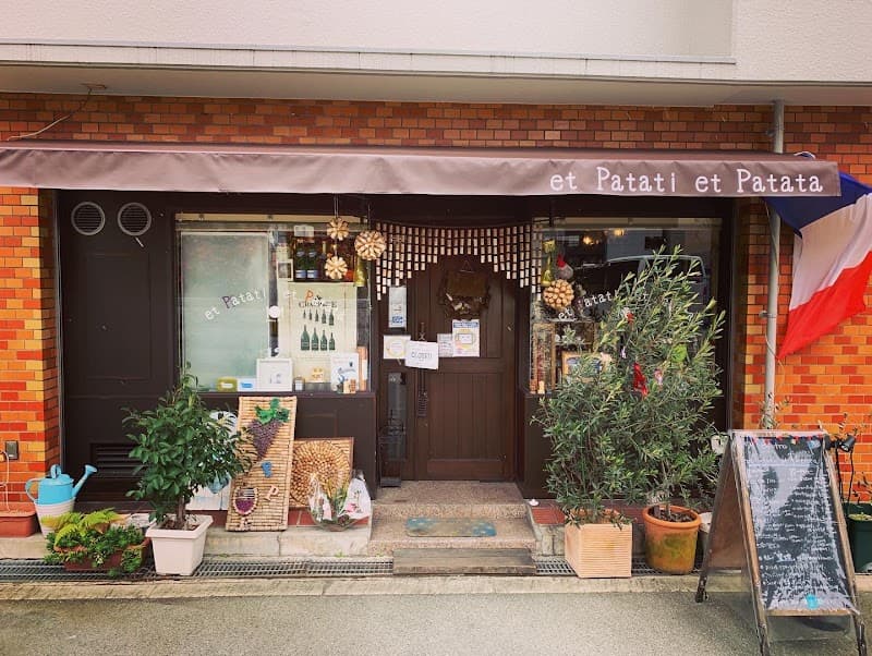 et Patati et Patata エ パタティ エ パタタ