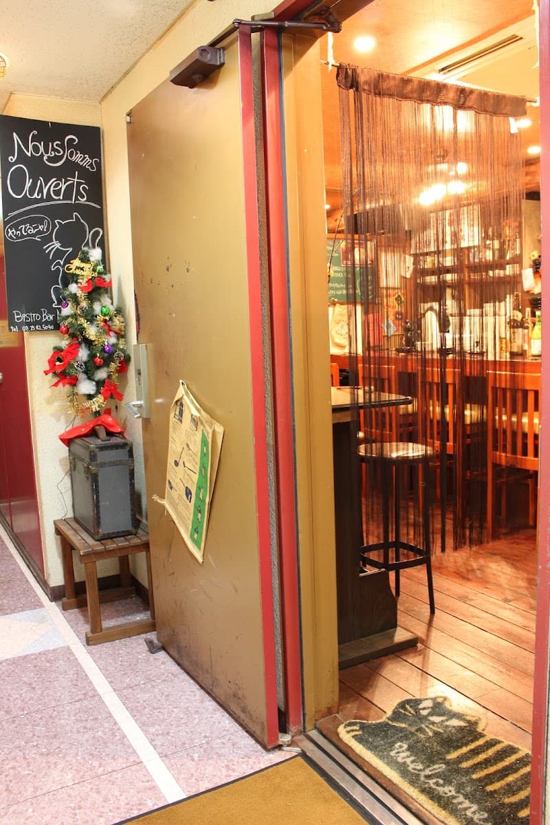 Bistro Bar まねきねこ