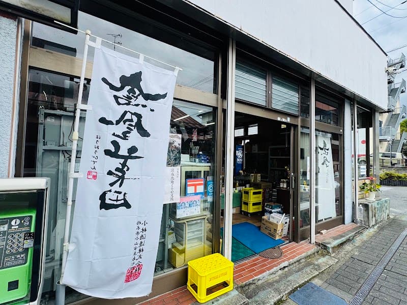 中村屋酒店