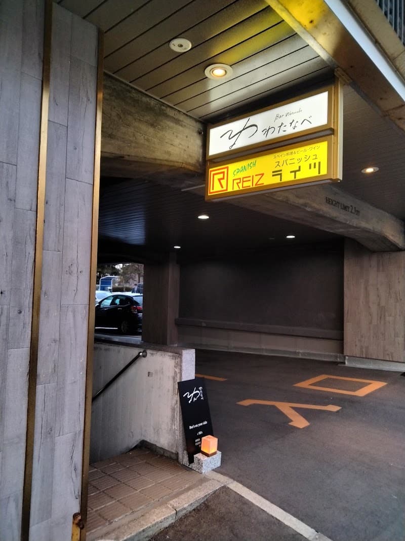 BARわたなべ