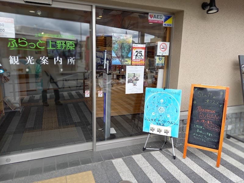 Wine Wall Uenohara