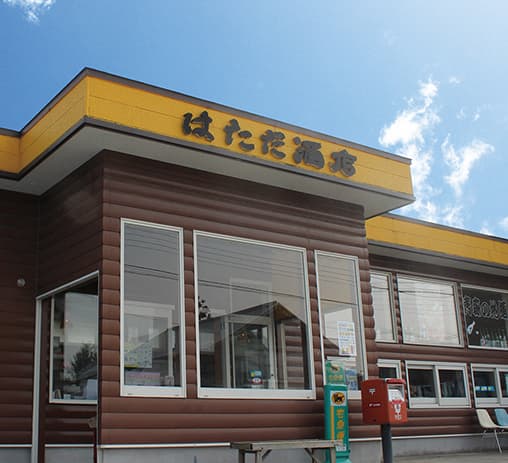 青森の地酒 はただ酒店