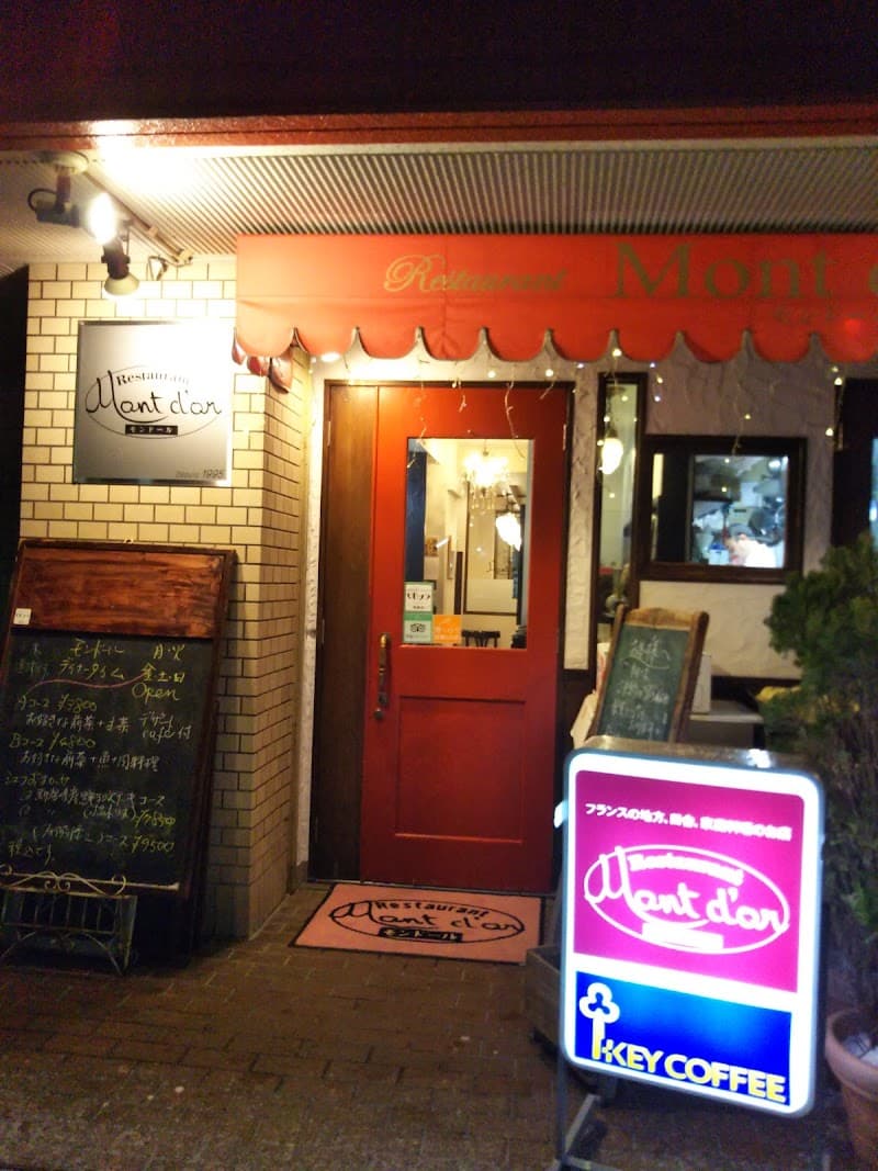 レストラン モンドール
