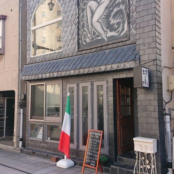 大介の店