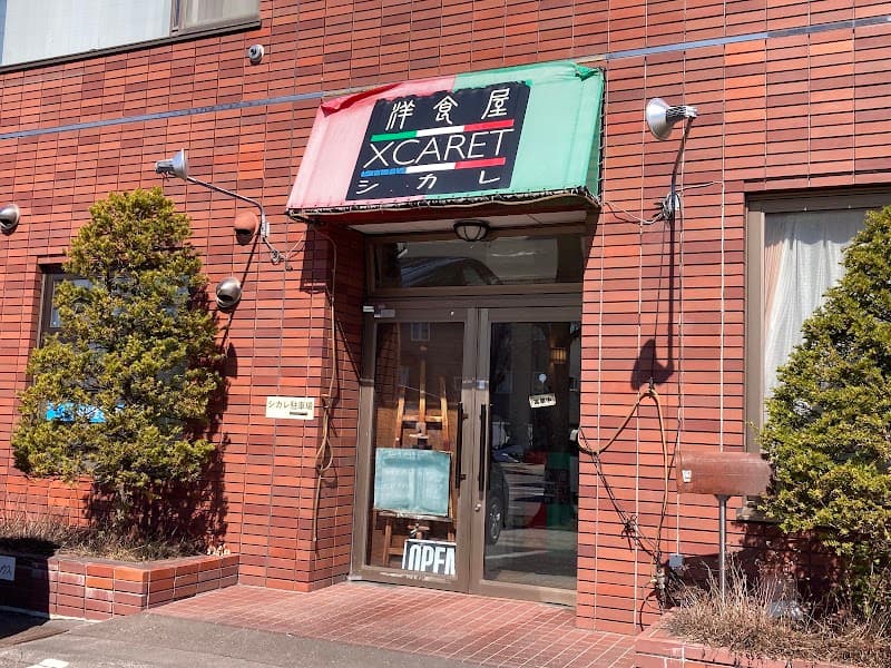 洋食屋シカレ