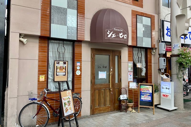 シェ・ヒロ