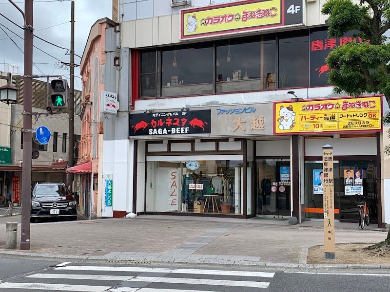 唐津 孤高の肉バル カルネスタ
