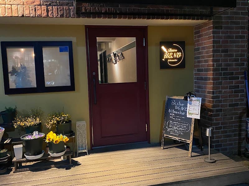 Bistro UENO Nibancho(ビストロ ウエノ)