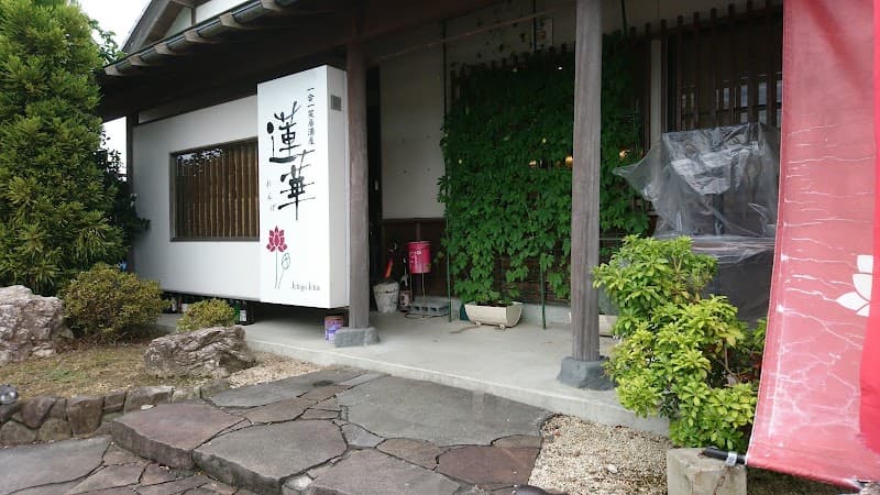 蓮華