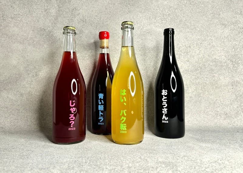 no.505 Hiroshima Winery