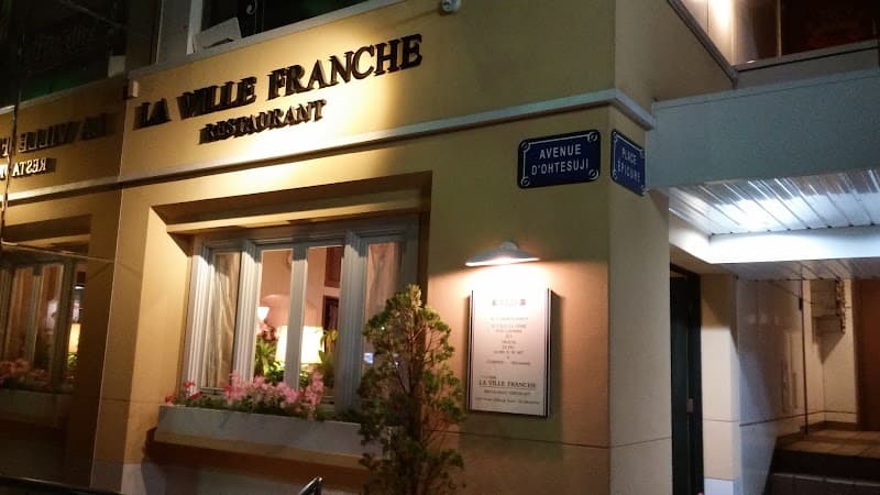 ラ・ヴィルフランシュ