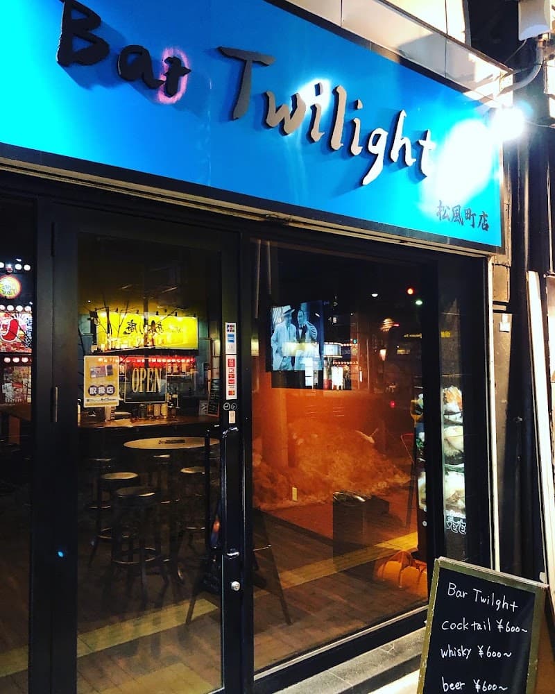 Bar Twilight 松風町店