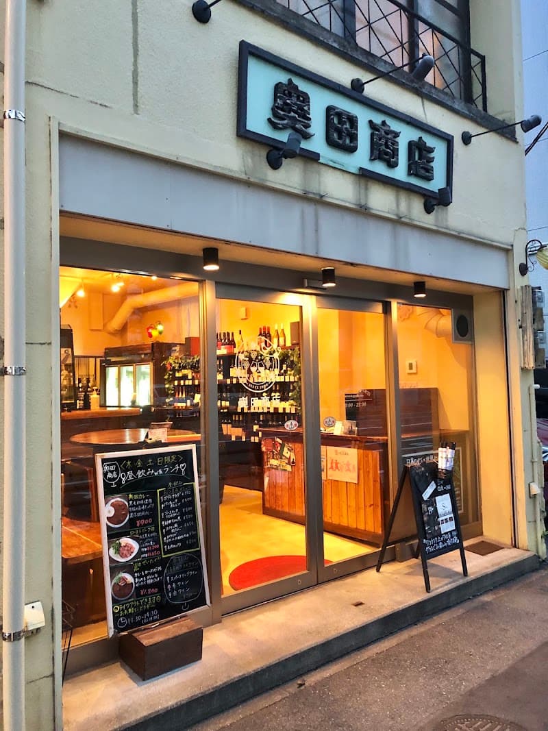 奥田商店