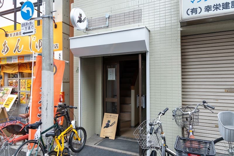 ワイン屋 neco