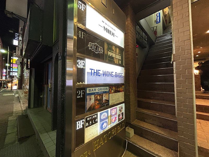 THE WINE BASE 銀座 ~世界を旅するワインバー~