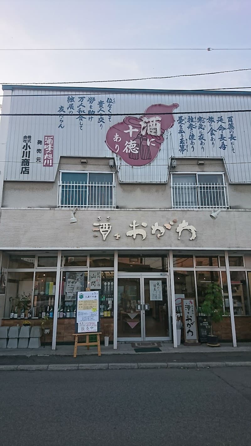 小川商店