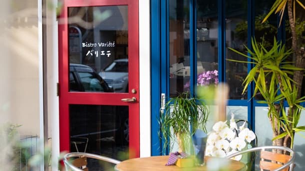 ビストロバリエテ Bistro Variete