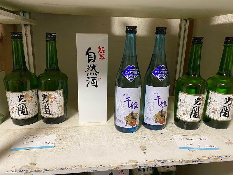 檜山酒造㈱