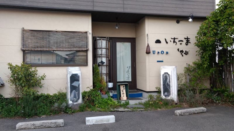 いちこま