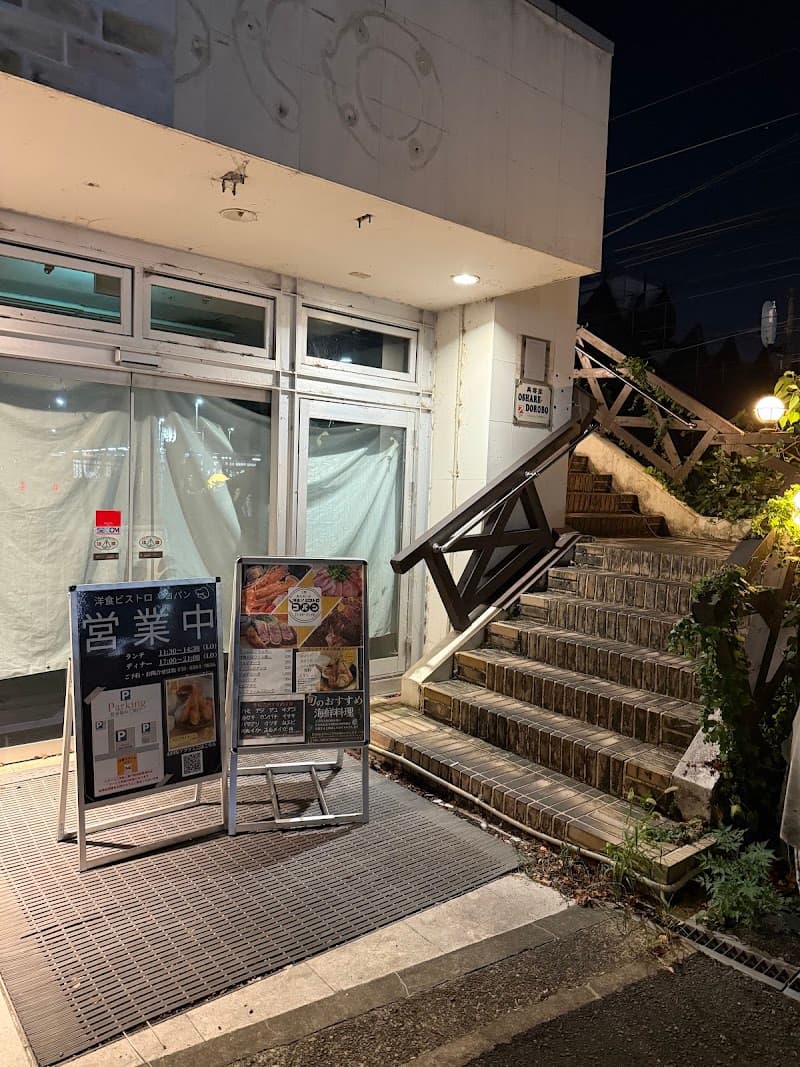 洋食ビストロ コパン