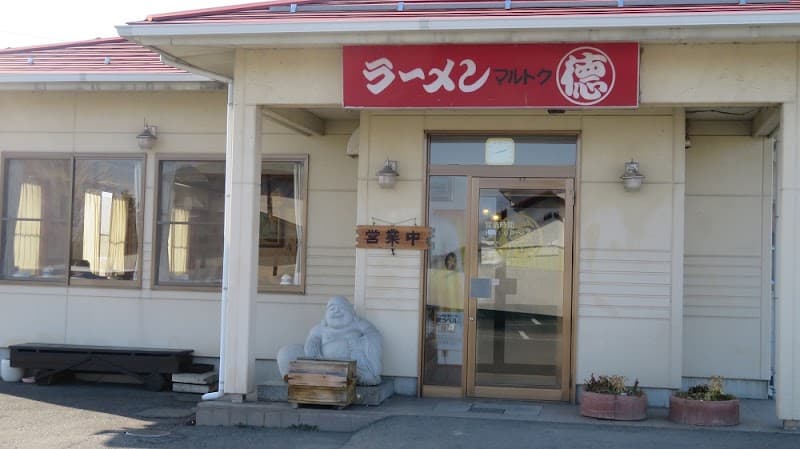 ラーメン丸徳