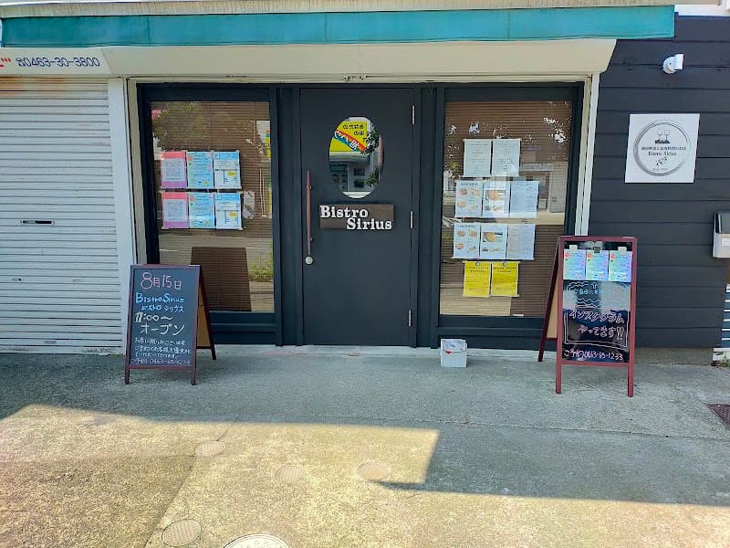 Bistro Sirius