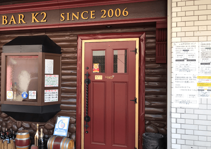 BAR K2 (バー・ケイツー)