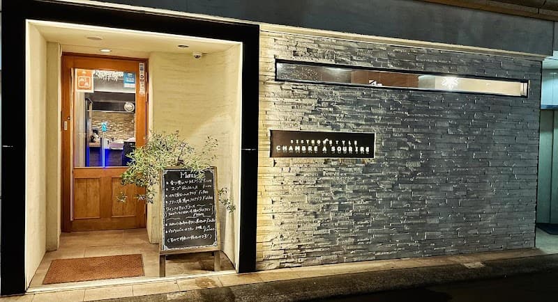 シャンブル ア スリール CHAMBRE A SOURIRE 《大分市都町》