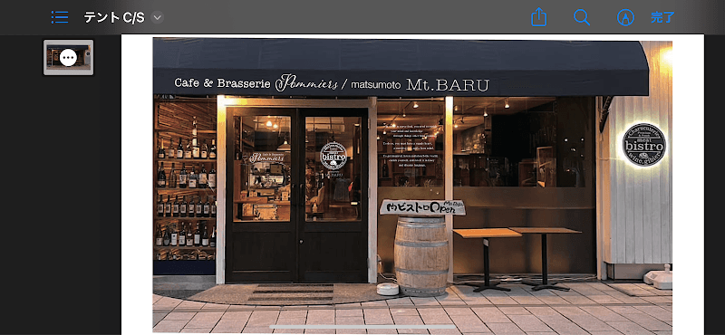 肉ビストロ matsumoto Mt.BARU(マウントバル)/松本ハム工房
