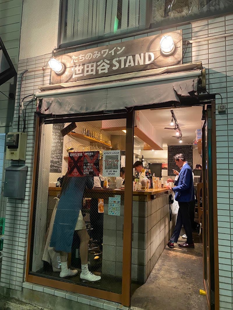 たちのみワイン 世田谷STAND