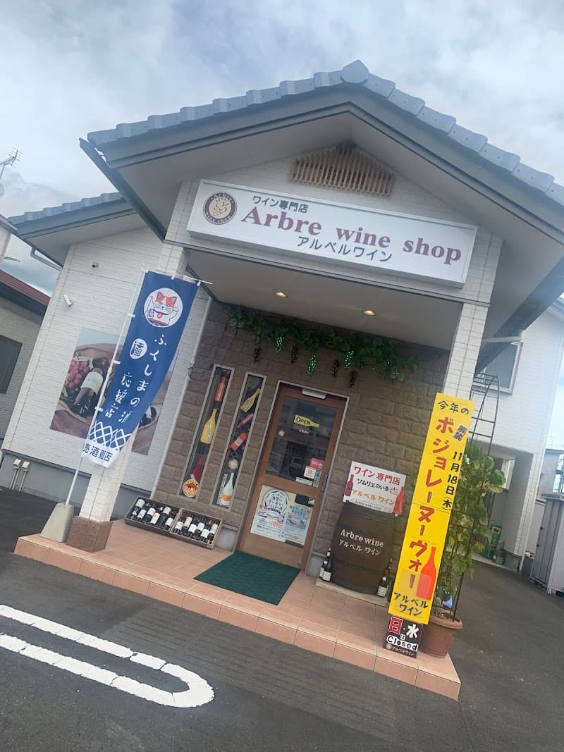 アルベルワイン