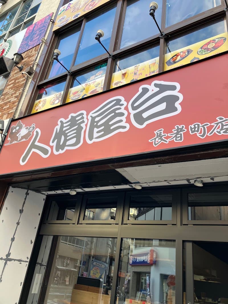 凡人