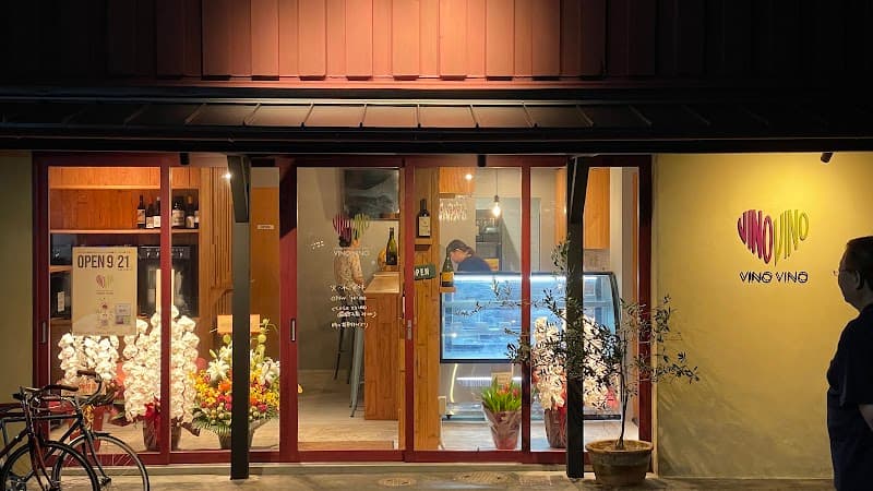スペインワインとタパスのお店 ビノビノ VINO VINO