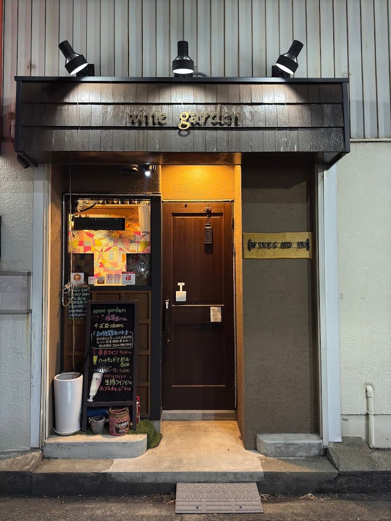 wine garden ワインガーデン