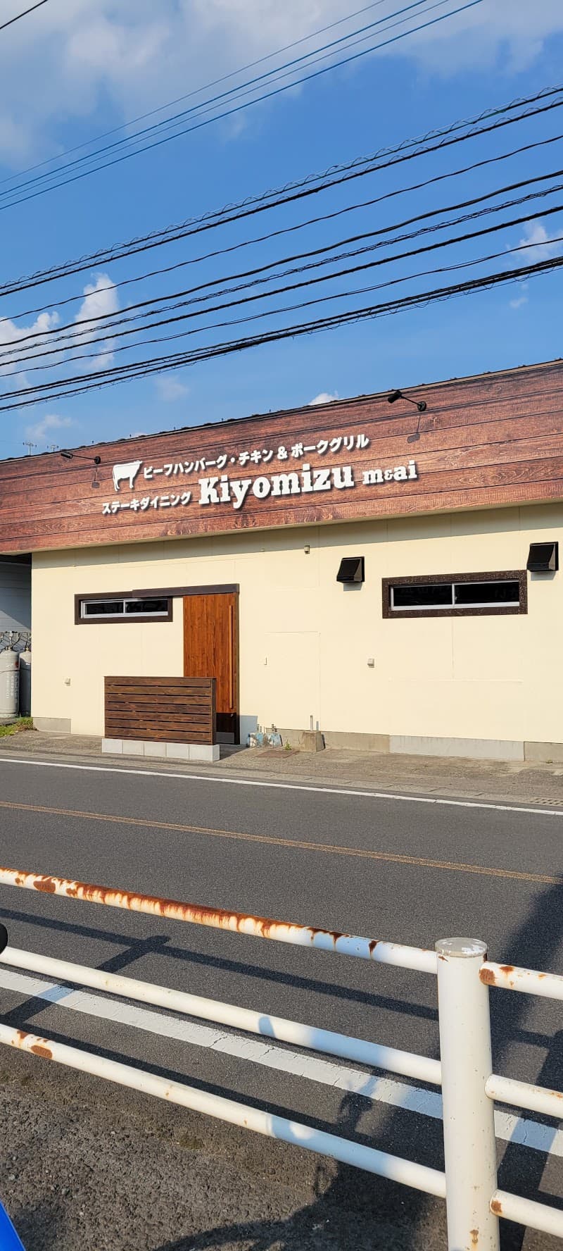ステーキダイニングkiyomizu m&ai