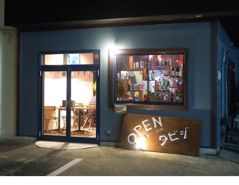 タビジ -Kitchen and bar-