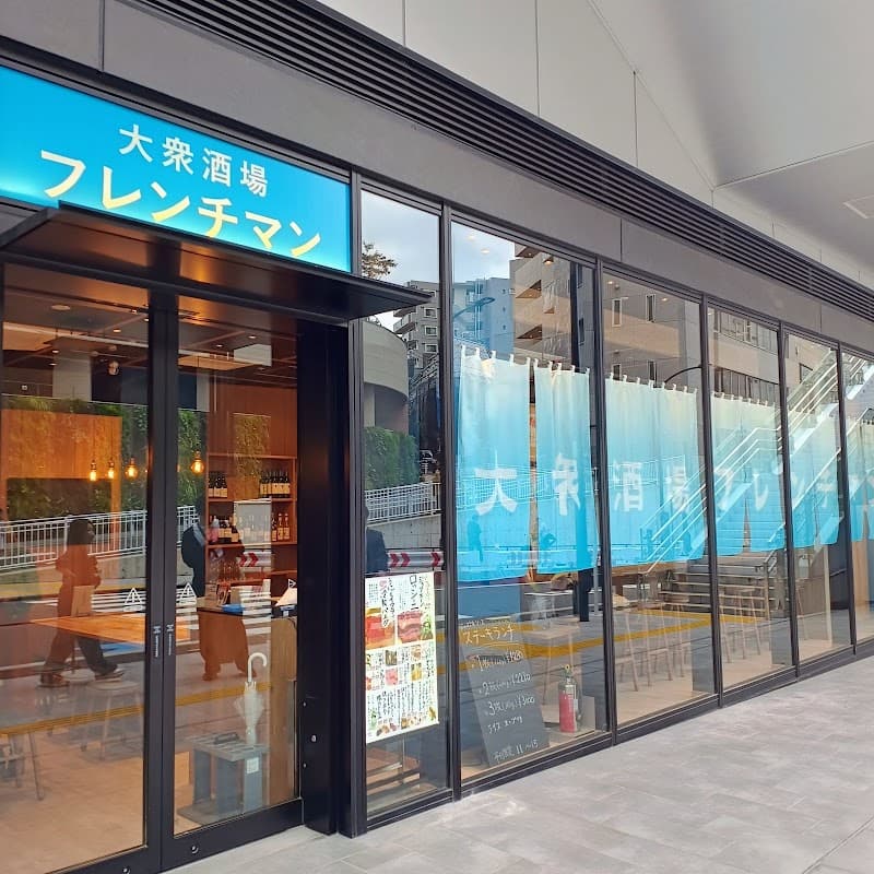 大衆酒場フレンチマン 渋谷サクラステージ店