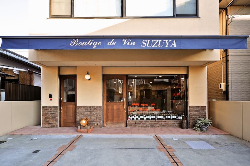 Boutique de Vin SUZUYA