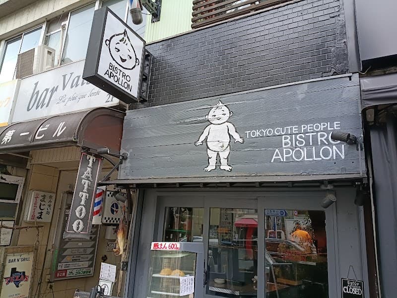 ビストロ アポロン 目黒店