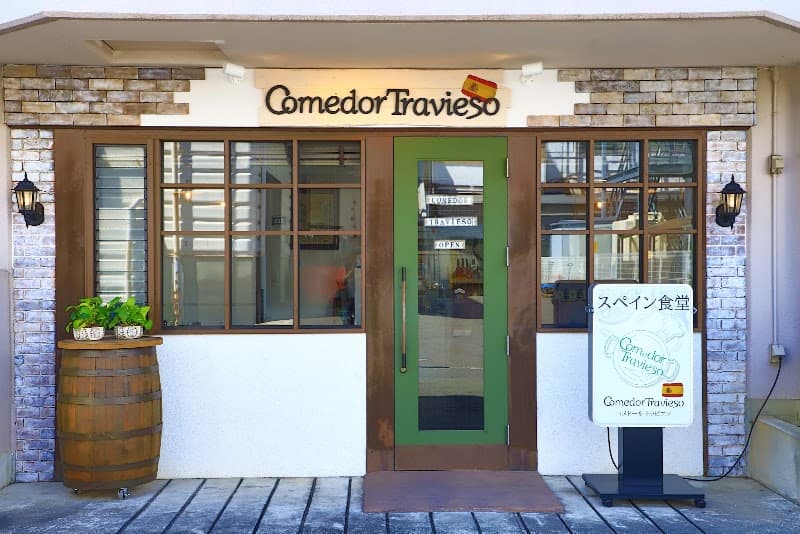 スペイン食堂 コメドール トラビエソ