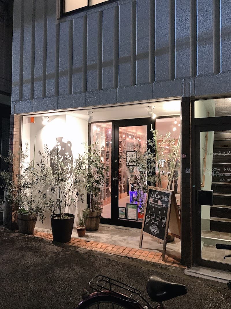 ラ・カンティネッタ 多摩川