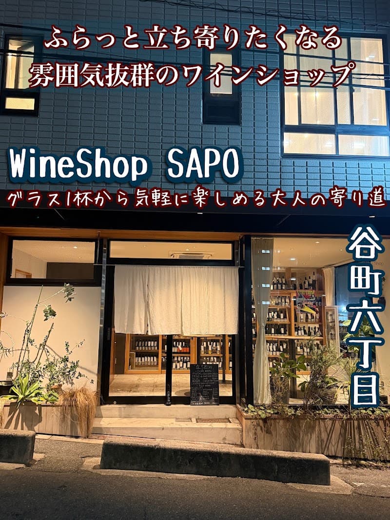 Wine Shop SAPO