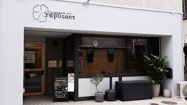 ワインとつまみと和みの店reposant(ルポゾン)