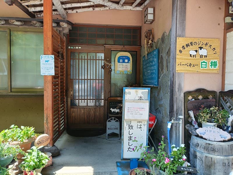 バーベキュー 白樺