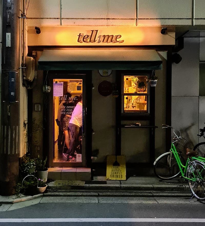 テルミー