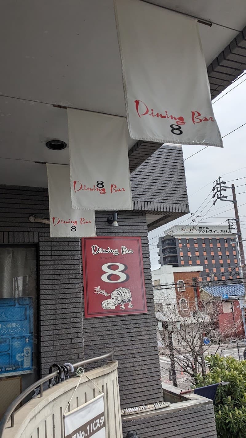 エイト刈谷