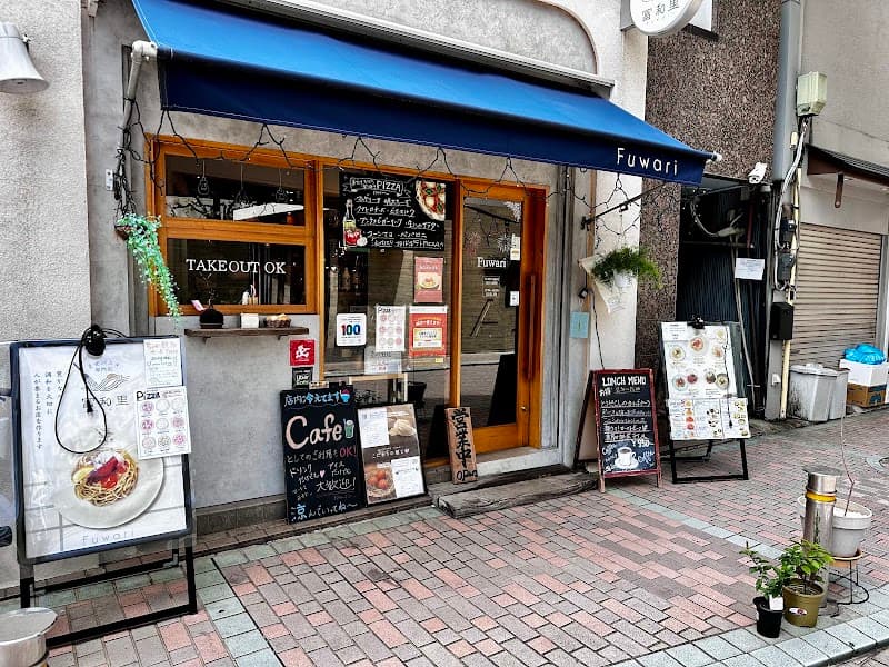 まぜパスタ専門店 冨和里 (Fuwari)