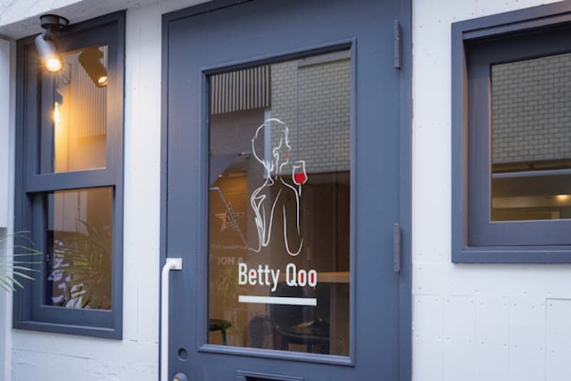 ワインバー Betty Qoo (ベティ・クゥ)横浜元町