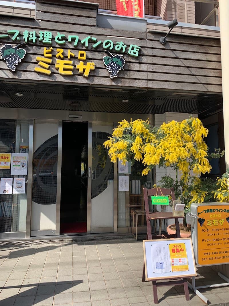 ビストロ ミモザ